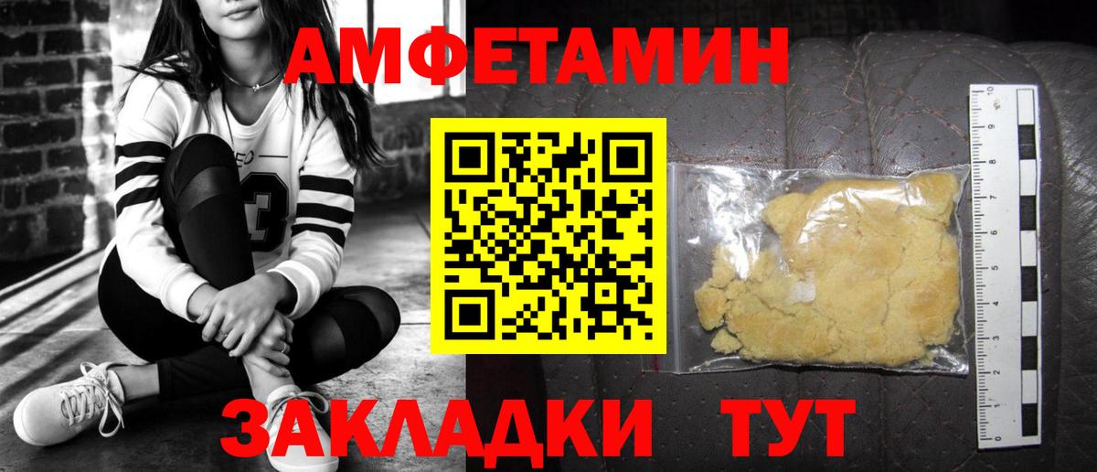 АМФЕТАМИН VHQ Мирный