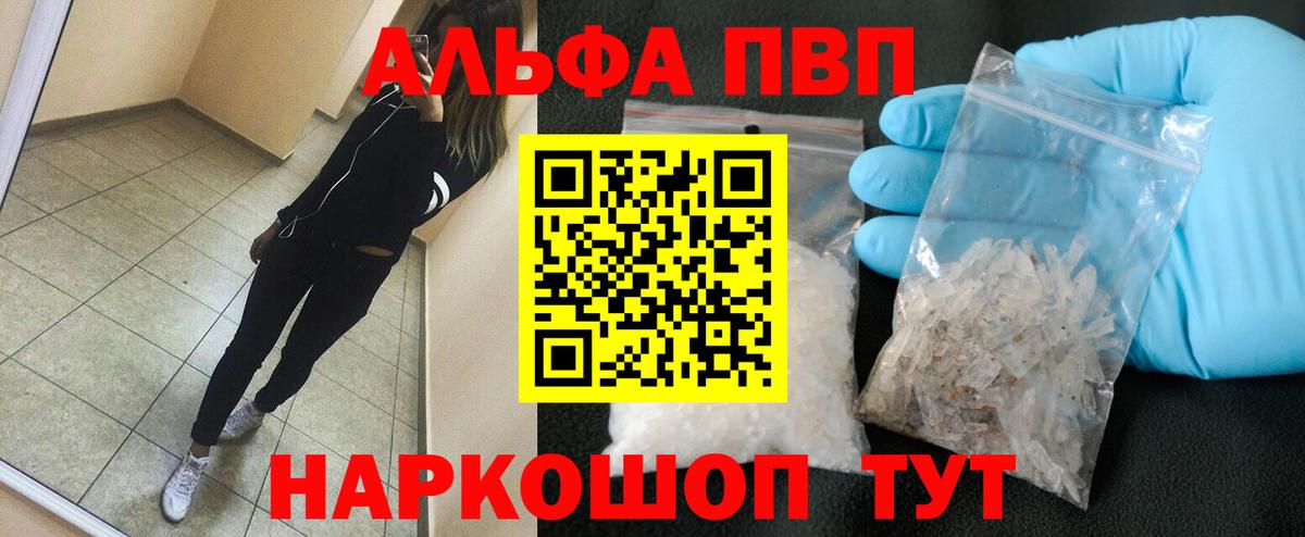 даркнет сайт  Alpha PVP Соль  Вход с VPN  A-PVP Crystall  Alpha PVP СК КРИС  Мирный  Альфа ПВП 