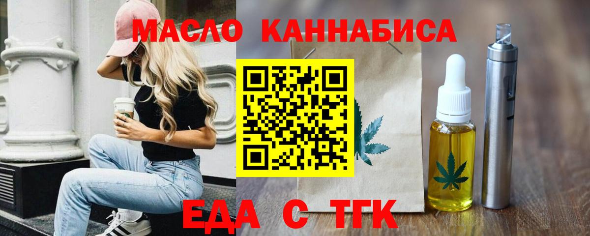 Мирный  Печенье с ТГК марихуана  Вход с VPN 
