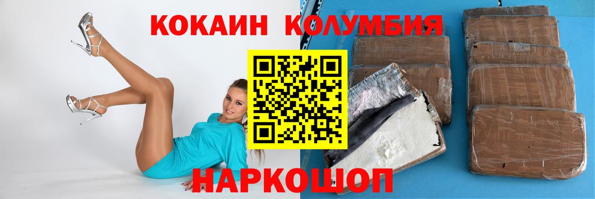 Кокаин 98%  Вход с VPN  Мирный 