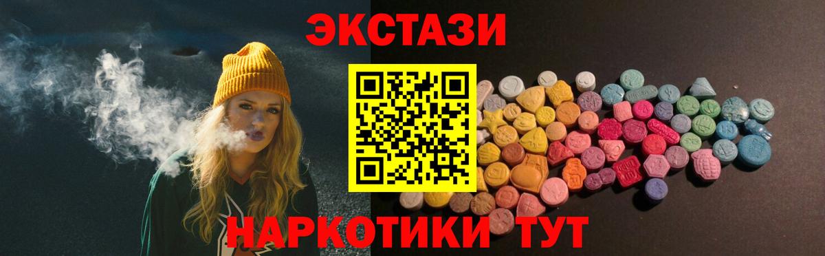 Экстази таблы Мирный