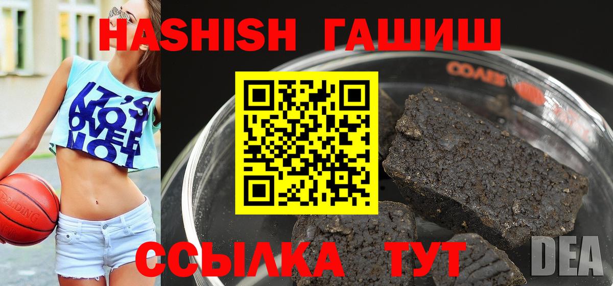 ГАШИШ ice o lator Мирный