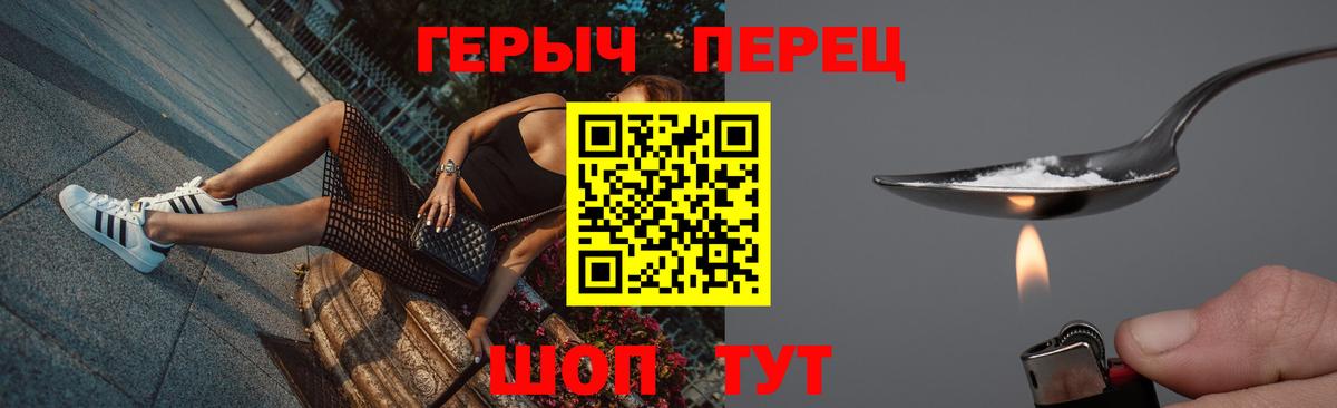ГЕРОИН белый  Вход с VPN  Героин  Мирный 