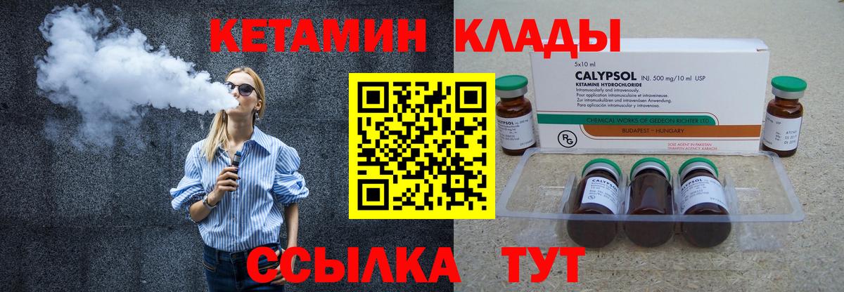 Кетамин ketamine Мирный
