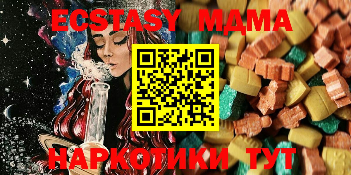 MDMA кристаллы  МДМА Molly  Мирный  МДМА  Вход с VPN 