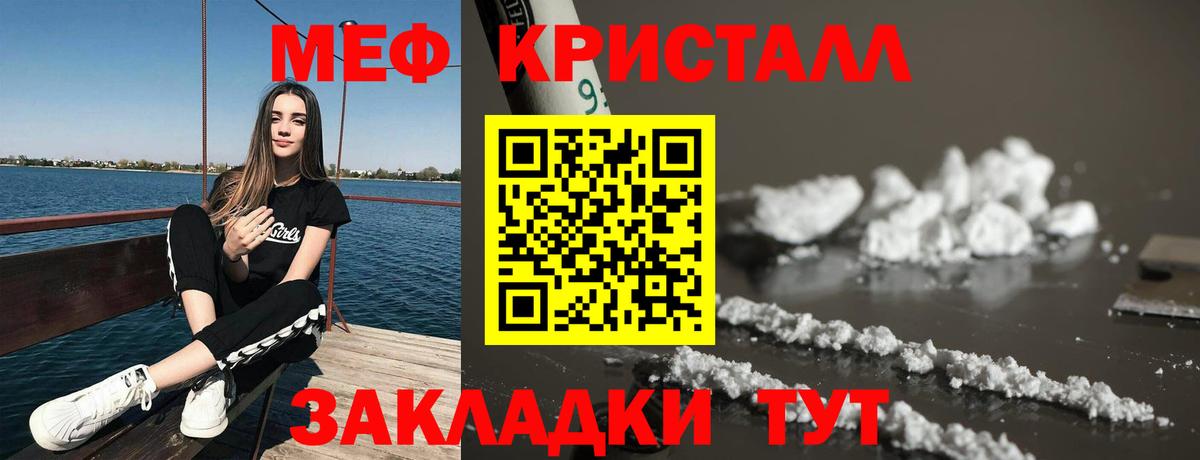 Меф  Меф мука  Вход с VPN  Мефедрон  Мирный 