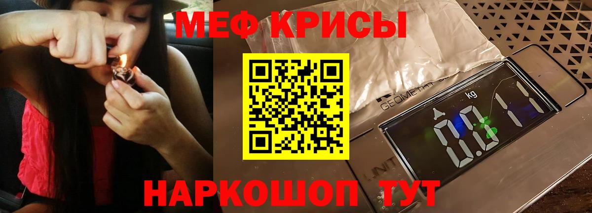Меф кристаллы Мирный