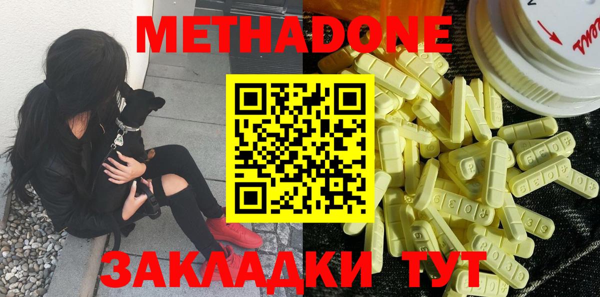 МЕТАДОН белоснежный  МЕТАДОН белоснежный  Мирный  Вход с VPN 