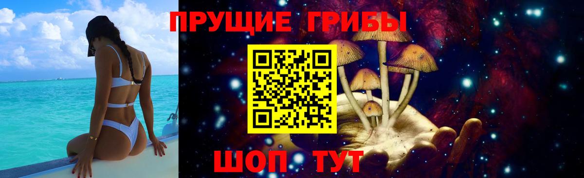 Галлюциногенные грибы Magic Shrooms  Вход с VPN  Мирный 